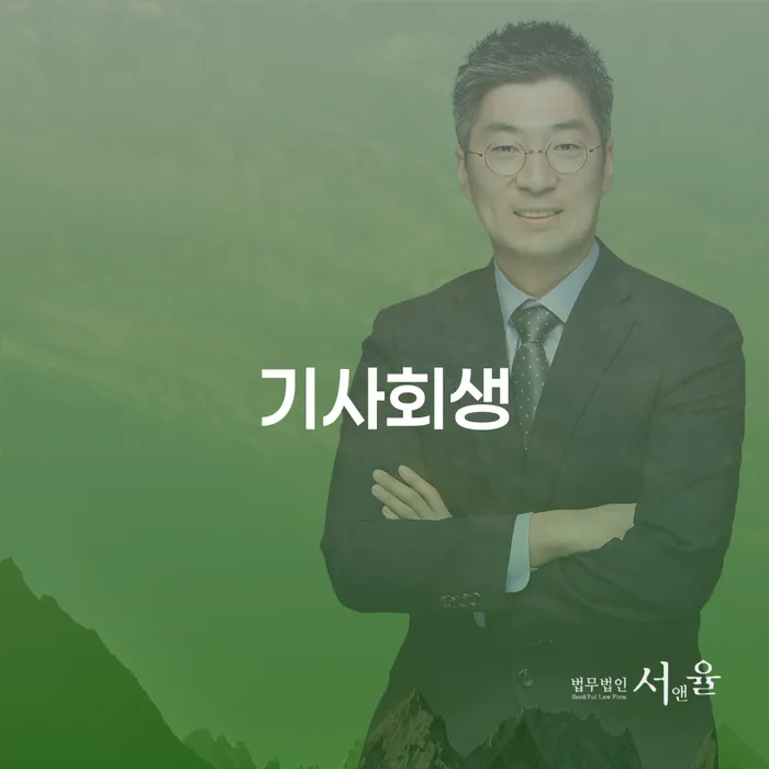 문경시 개인회생미납 채무조정제도을 이용하여 잘 하는 곳