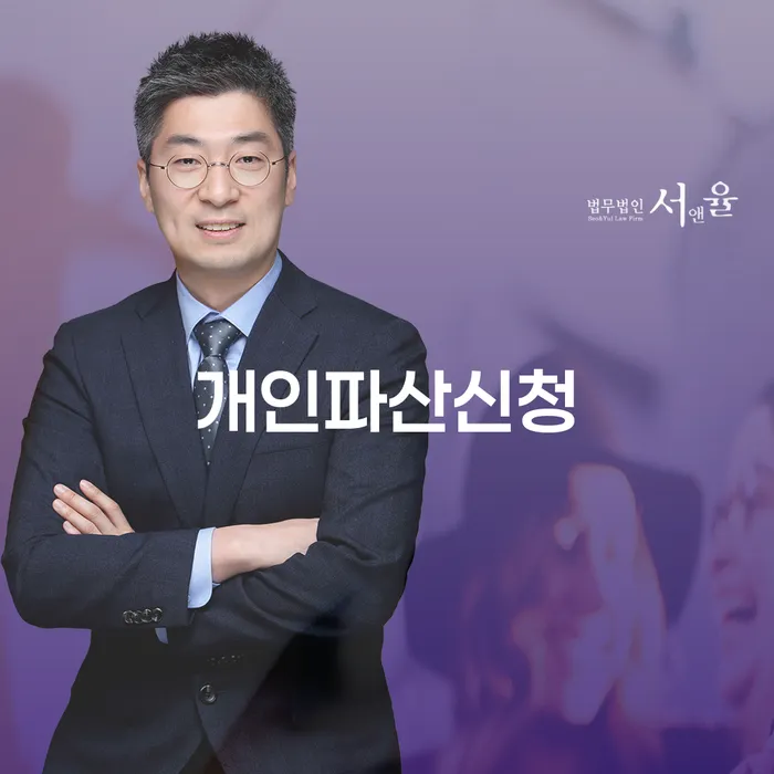 영광군 개인회생신청절차 신용회복 무료상담