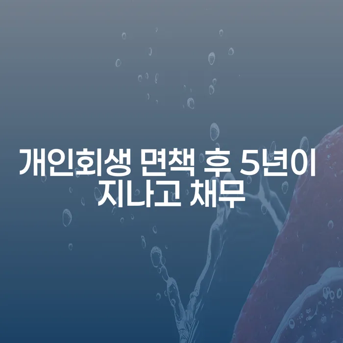 성동구 무서류모바일대출 연체 시 채무 효과적인 해결방법 혼자 고민하지 마세요.