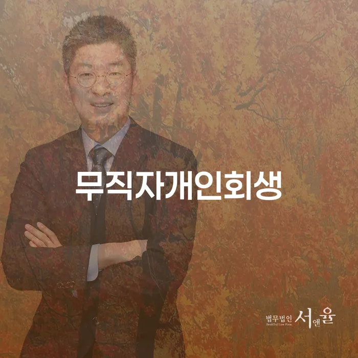 전라북도 사채이자가 감당이 안될 때 추심 대응법 검토하여