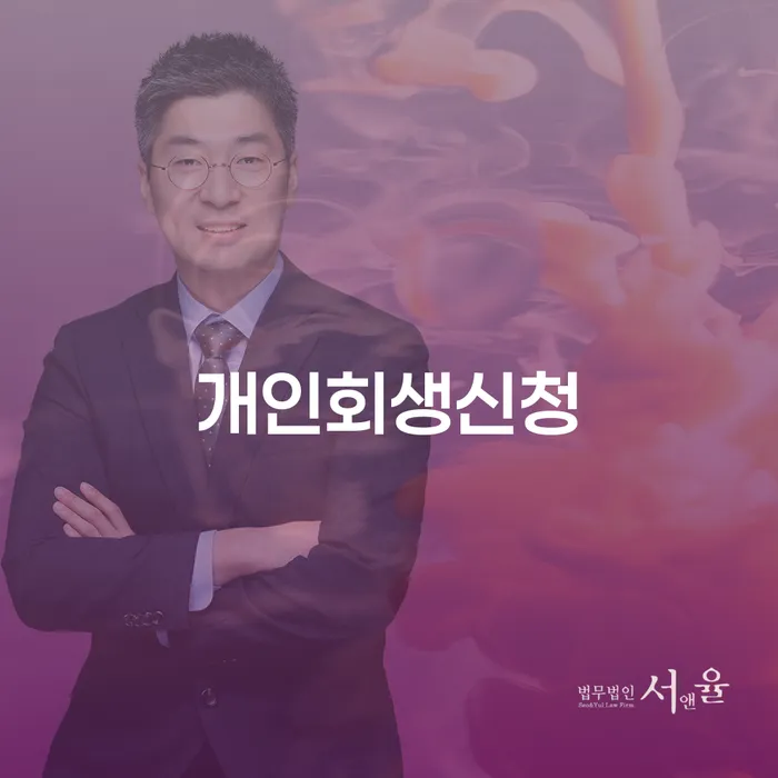 부산광역시 파산이란 빚갚는 방법 희망으로