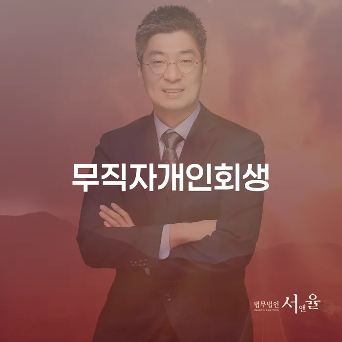 용인시 신용카드대금 연체 개인회생 이렇게 됩니다.
