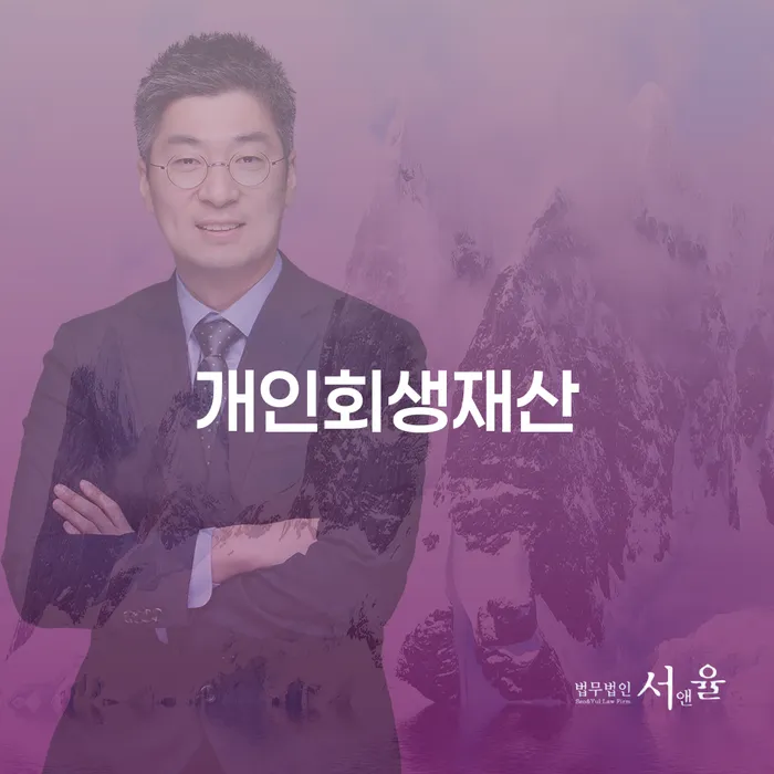 양양군 개인회생폐지 후 재신청 카드빚 연체 있다면