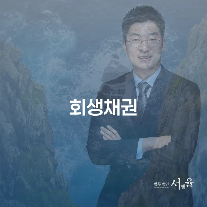 울산광역시 개인회생문의 추심 대응법 무료상담