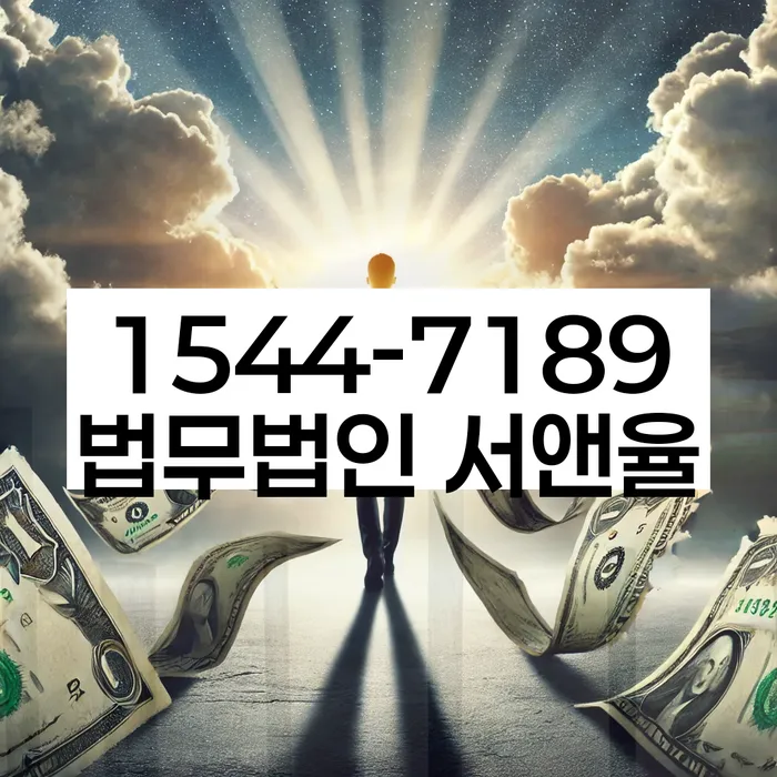 개인회생 재신청 실패 이유