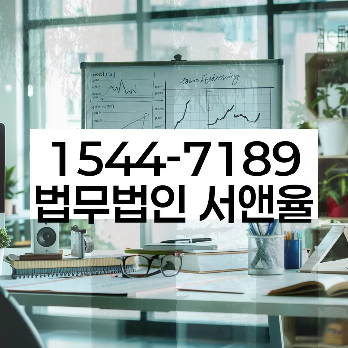 회생 절차 및 법률 전문가