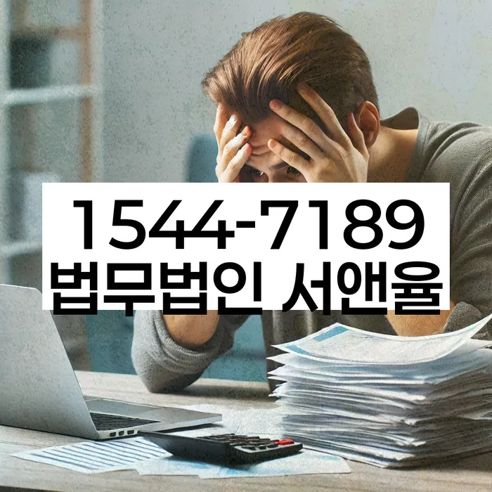 개인회생 신청서 작성 성공 팁