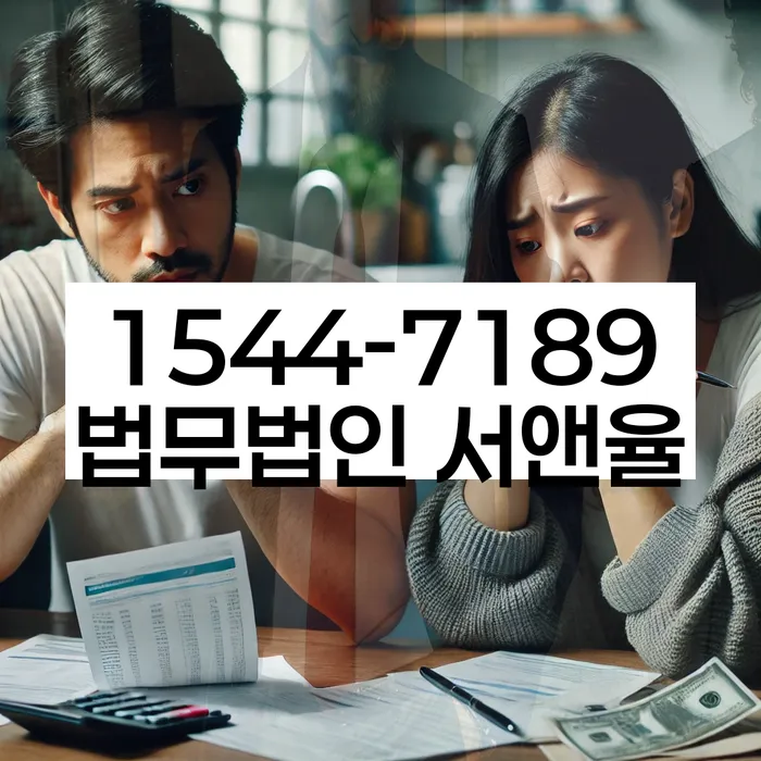 채권추심 법적 협상 방법