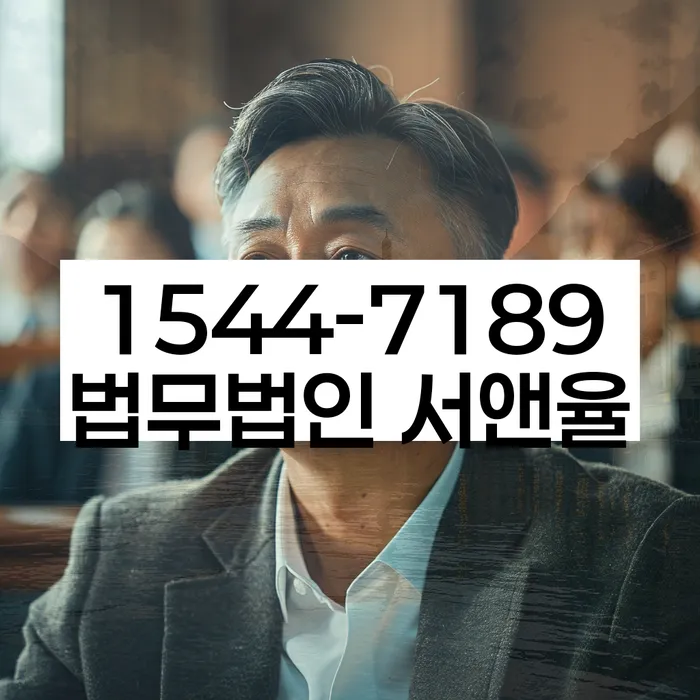 임차권등기
