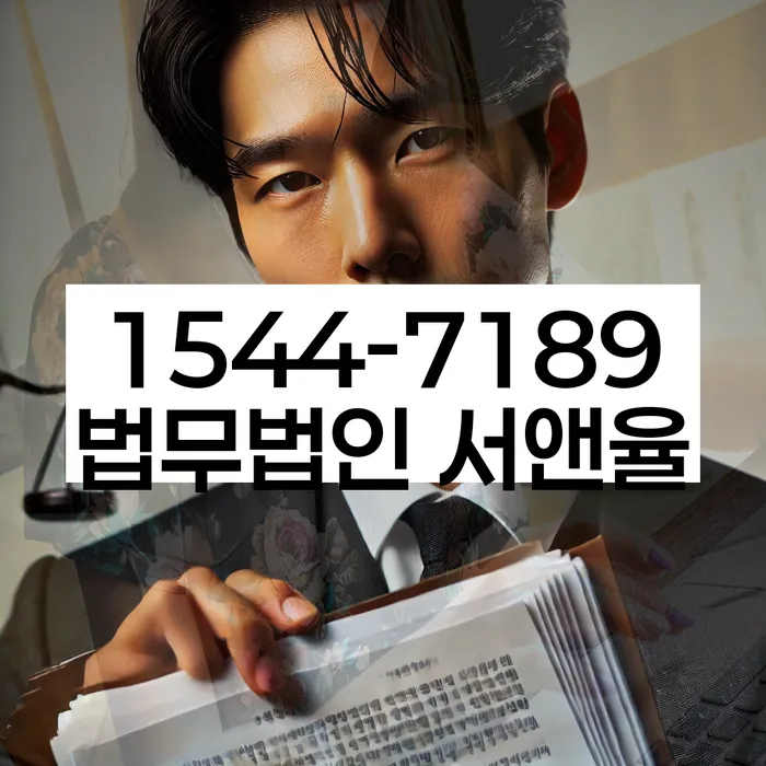 임차권등기효력해제