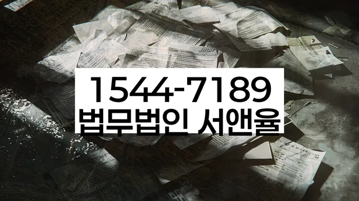 임차권등기 보호 범위