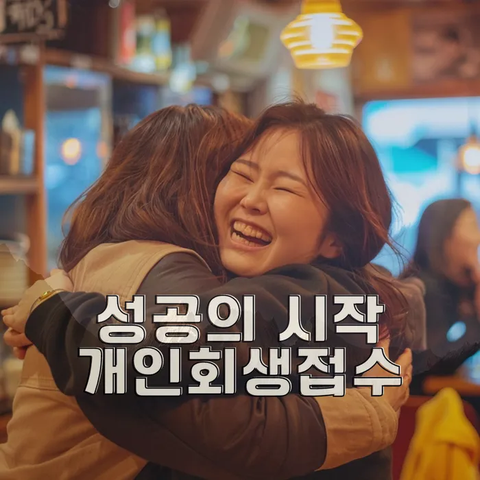임차권등기신청말소비용