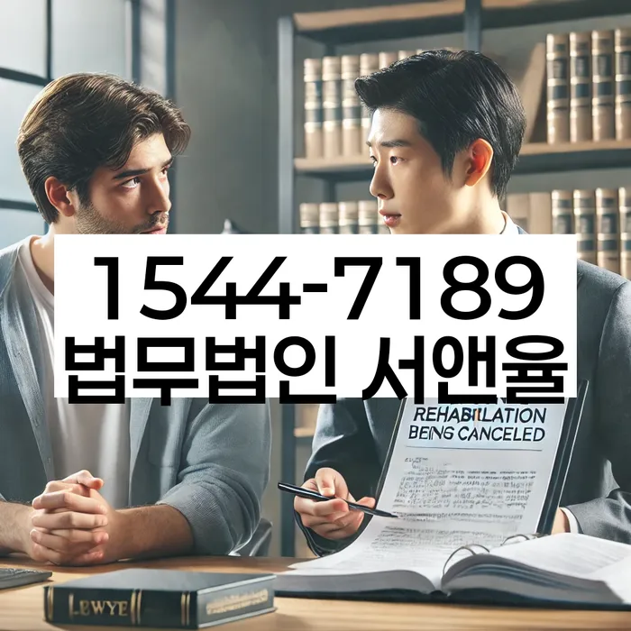 임차권등기신청 말소 비용