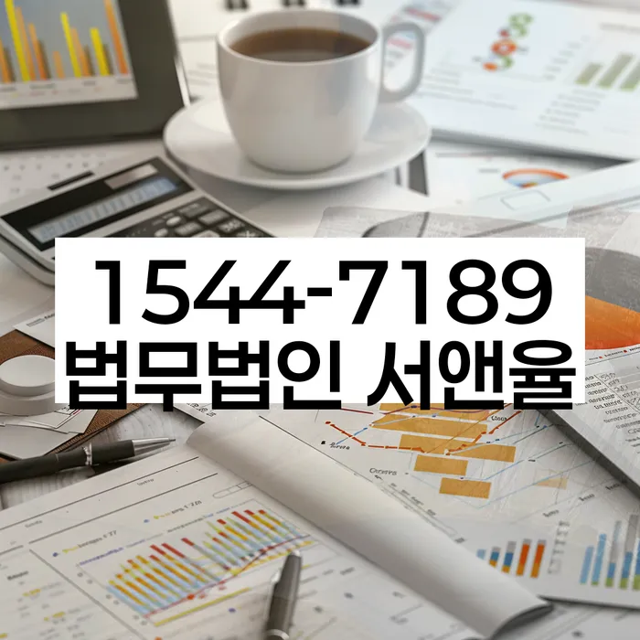 임차권등기말소 변호사 상담 비용 절차
