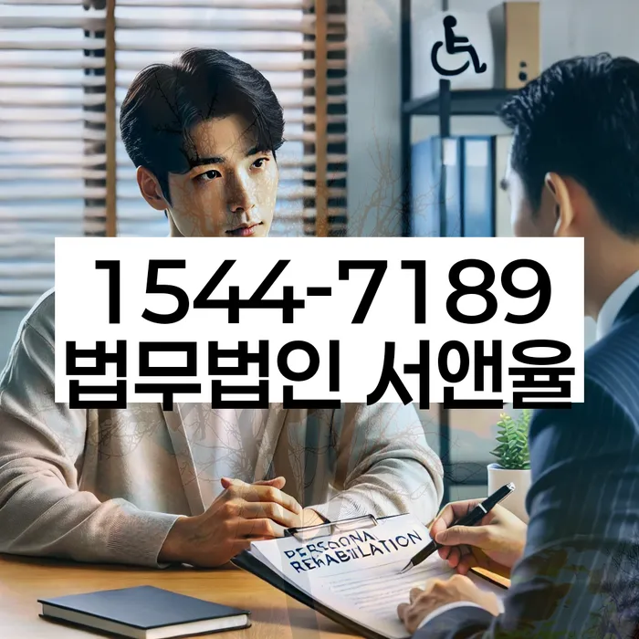 무안군 개인회생파산전문변호사