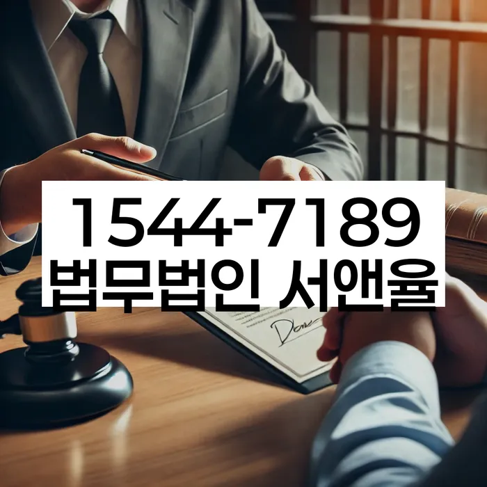 임차권등기신청 대리인 선택 방법