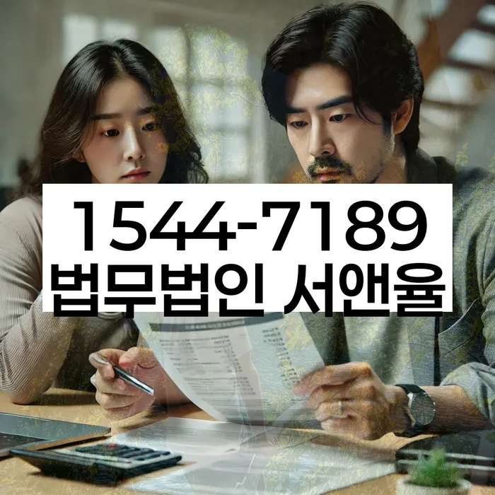 경기도 평궁리 개인회생